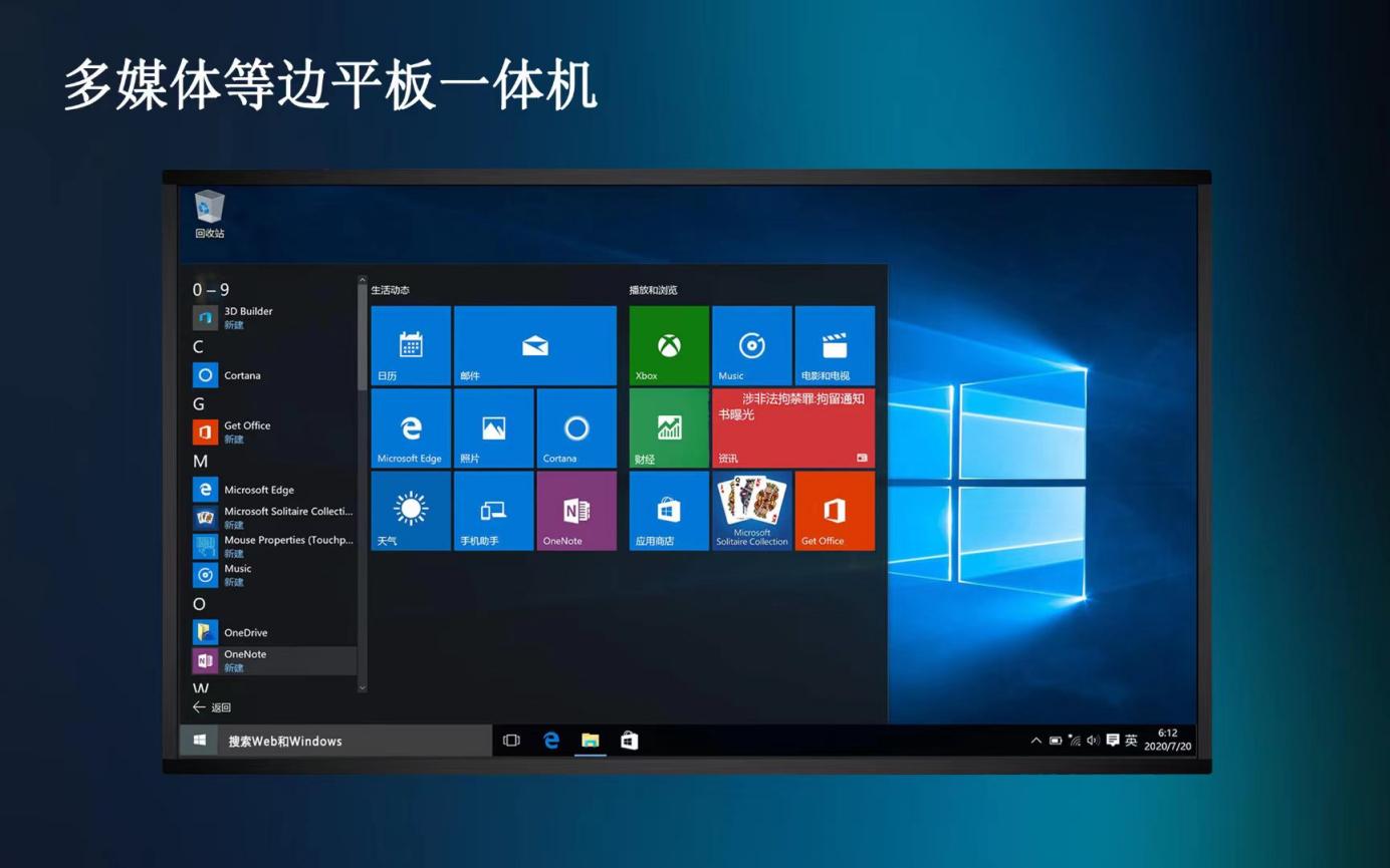 75" Interactive Flat Panel
